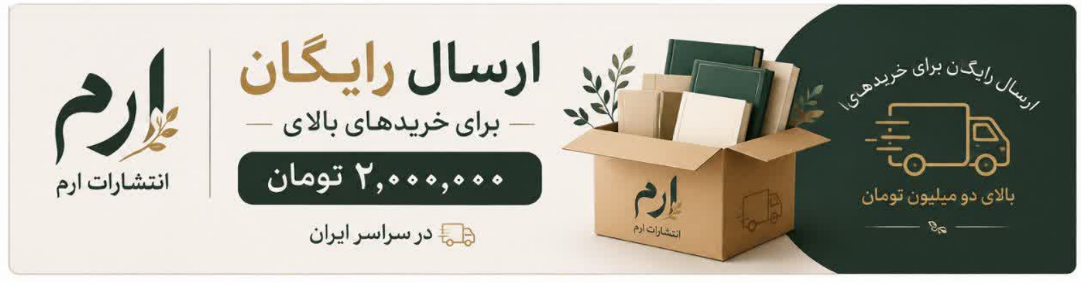 ارسال2