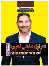 اگر اول نباشی آخری