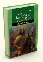 آریو برزن