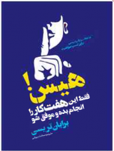 هیس