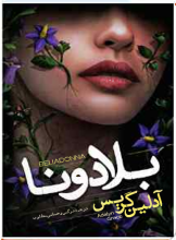 بلادونا
